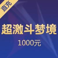 [Direct Charge] NetEase Super Fighting Dreamland 10000 general points