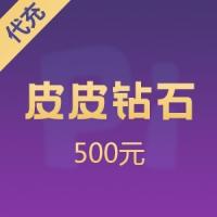 【Recharge】Pippi play with diamonds for 500 yuan and 5000 diamonds