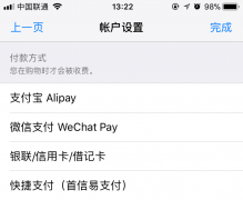 How to recharge China apple id overseas