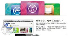 How to recharge abroad in China iTunes