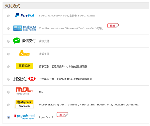 sy udstilling fløjte How to recharge WeChat with Paysafecard_WeChat recharge_KA-CN mobile version