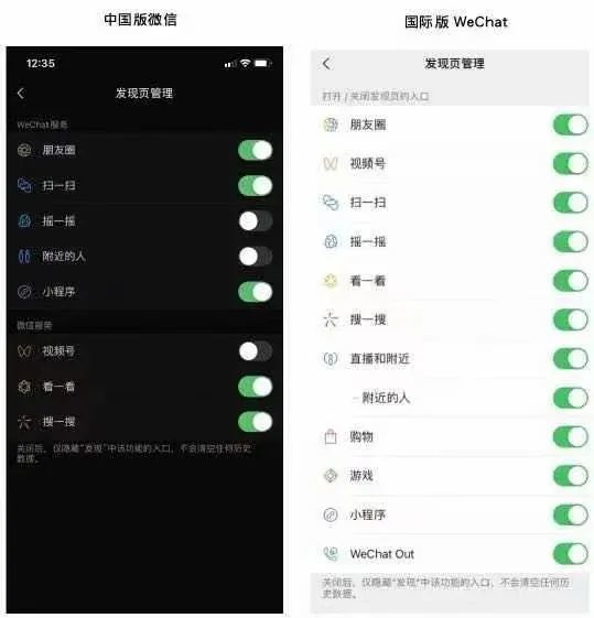微信和WeChat有何不同